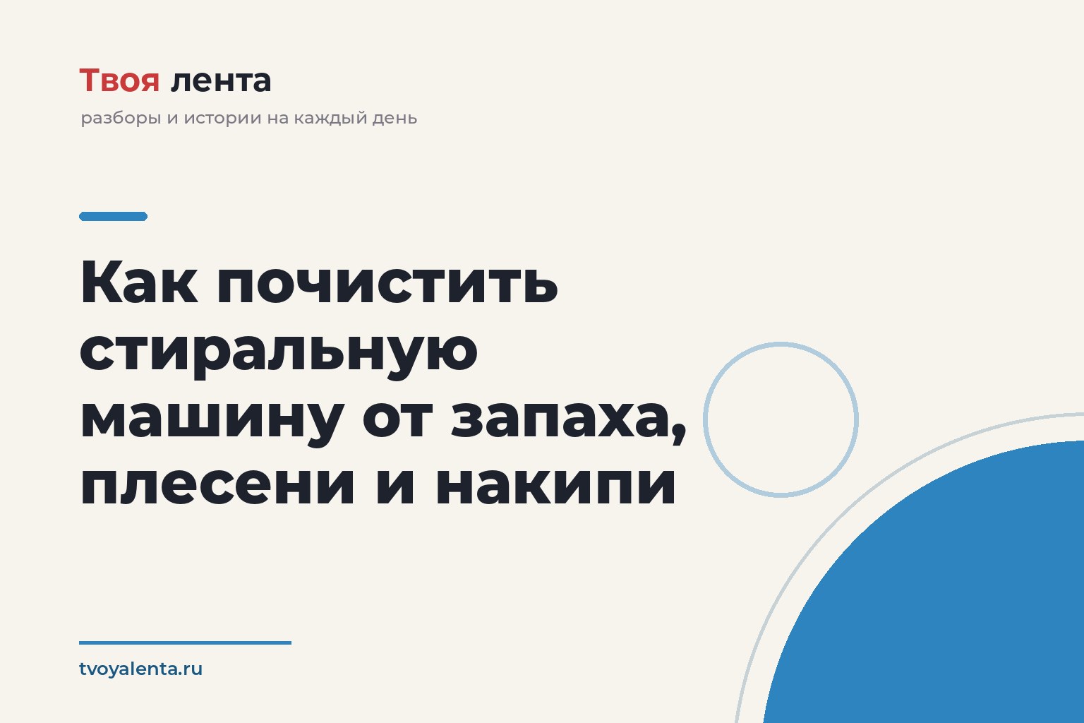 Как почистить стиральную машину от запаха, плесени и накипи