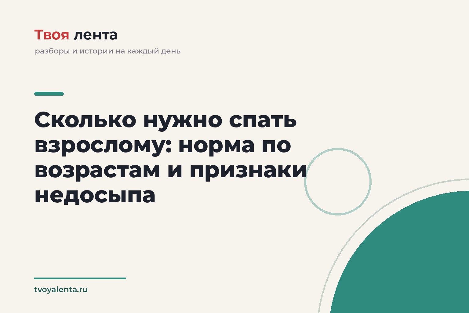Сколько нужно спать взрослому: норма по возрастам и признаки недосыпа