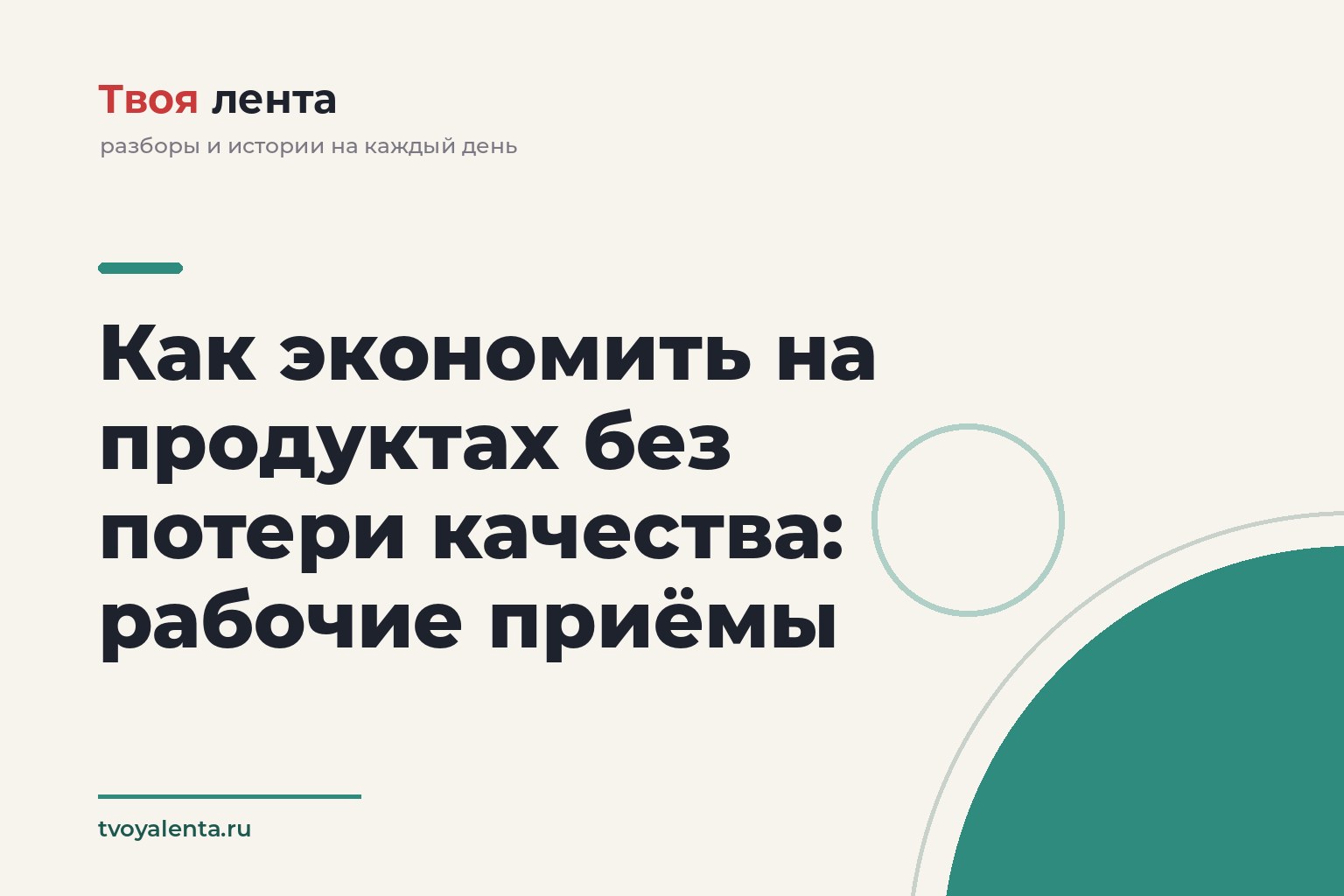 Как экономить на продуктах без потери качества: рабочие приёмы