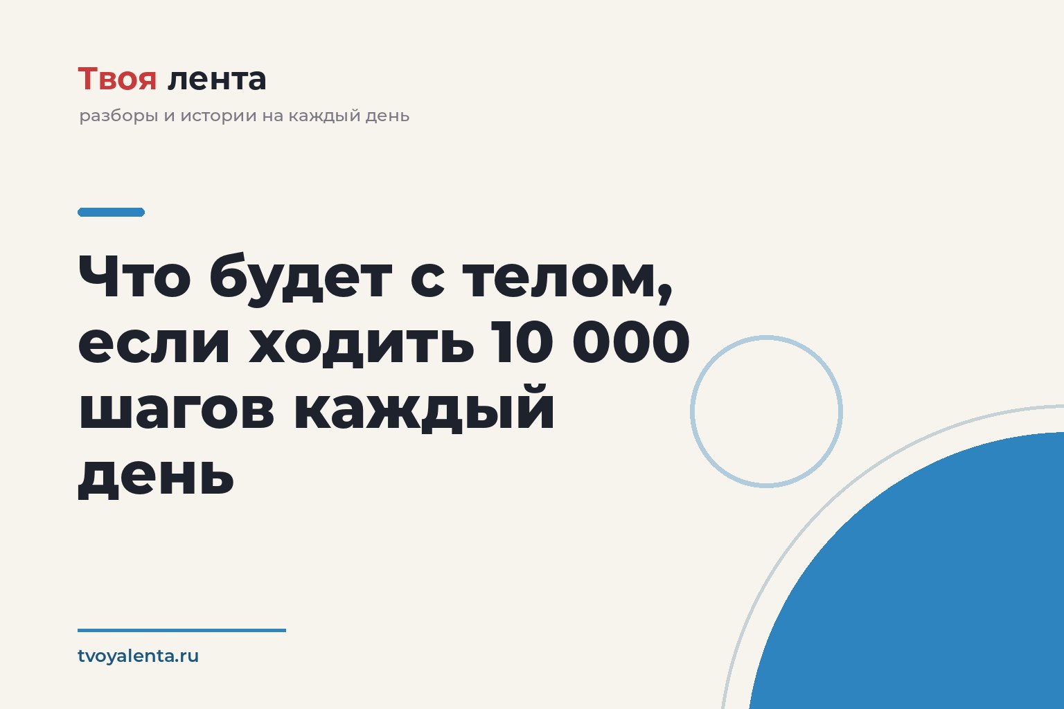 Что будет с телом, если ходить 10 000 шагов каждый день