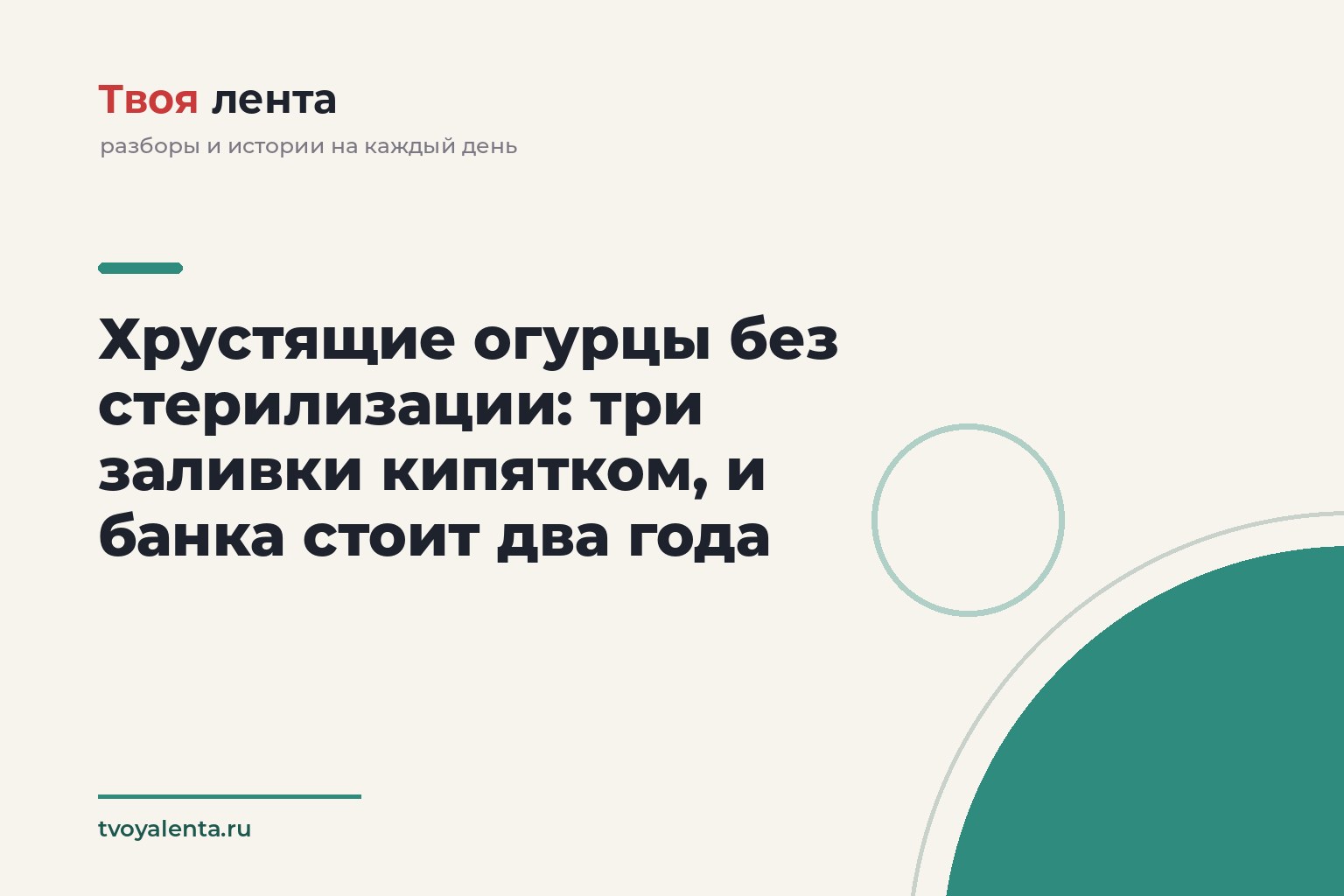 Хрустящие огурцы без стерилизации: три заливки кипятком, и банка стоит два года