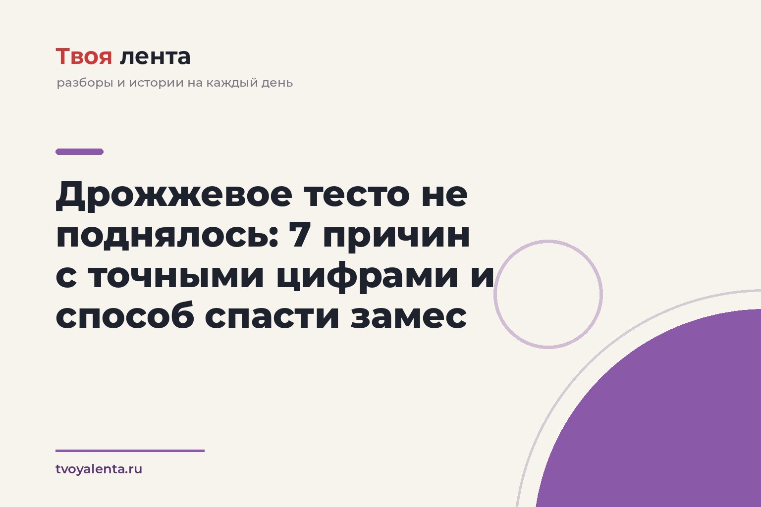 Дрожжевое тесто не поднялось: 7 причин с точными цифрами и способ спасти замес