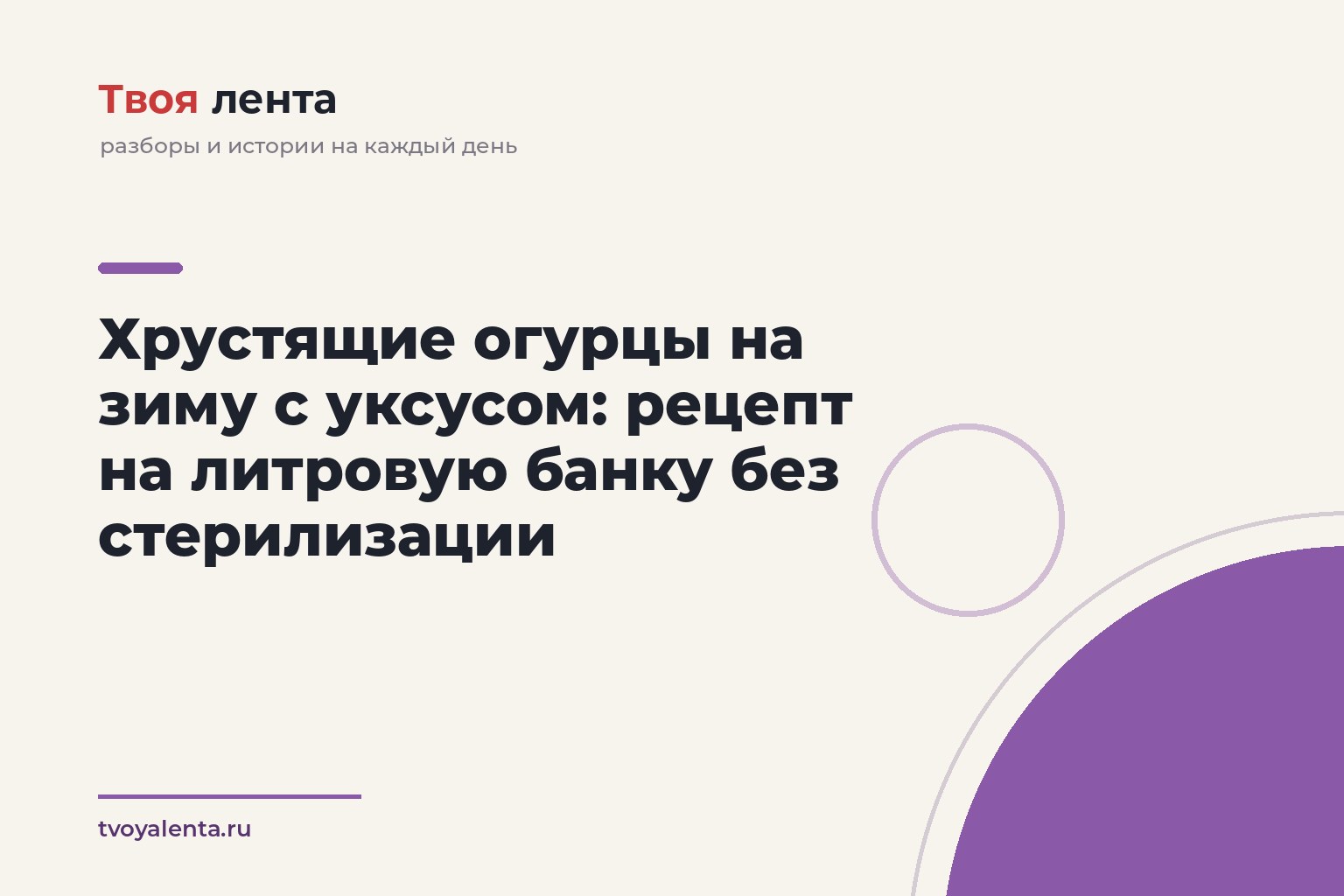 Хрустящие огурцы на зиму с уксусом: рецепт на литровую банку без стерилизации
