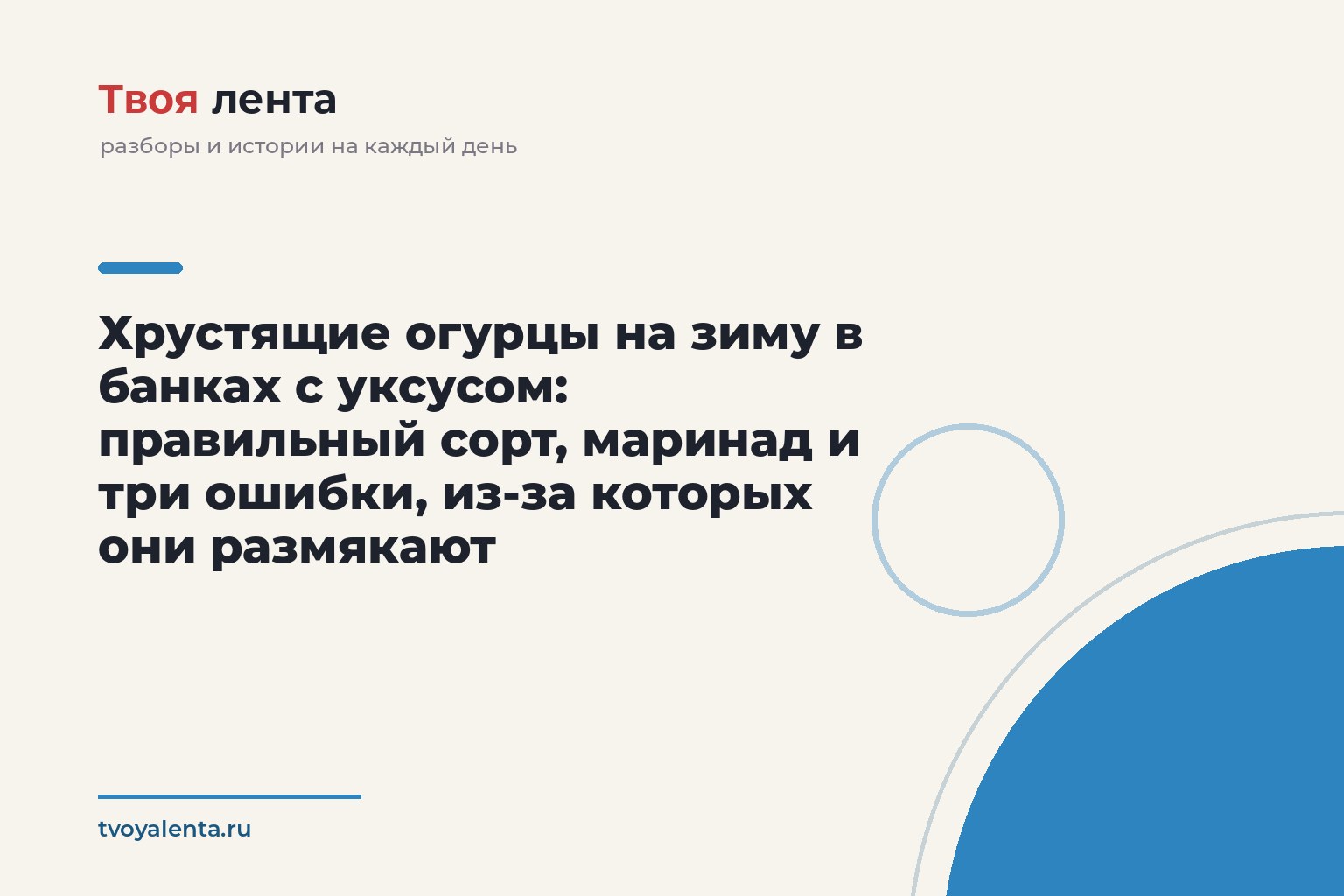 Хрустящие огурцы на зиму в банках с уксусом: правильный сорт, маринад и три ошибки, из-за которых они размякают