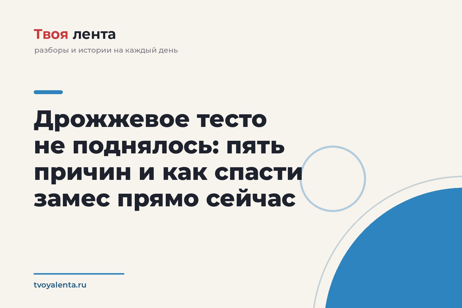 Дрожжевое тесто не поднялось: пять причин и как спасти замес прямо сейчас