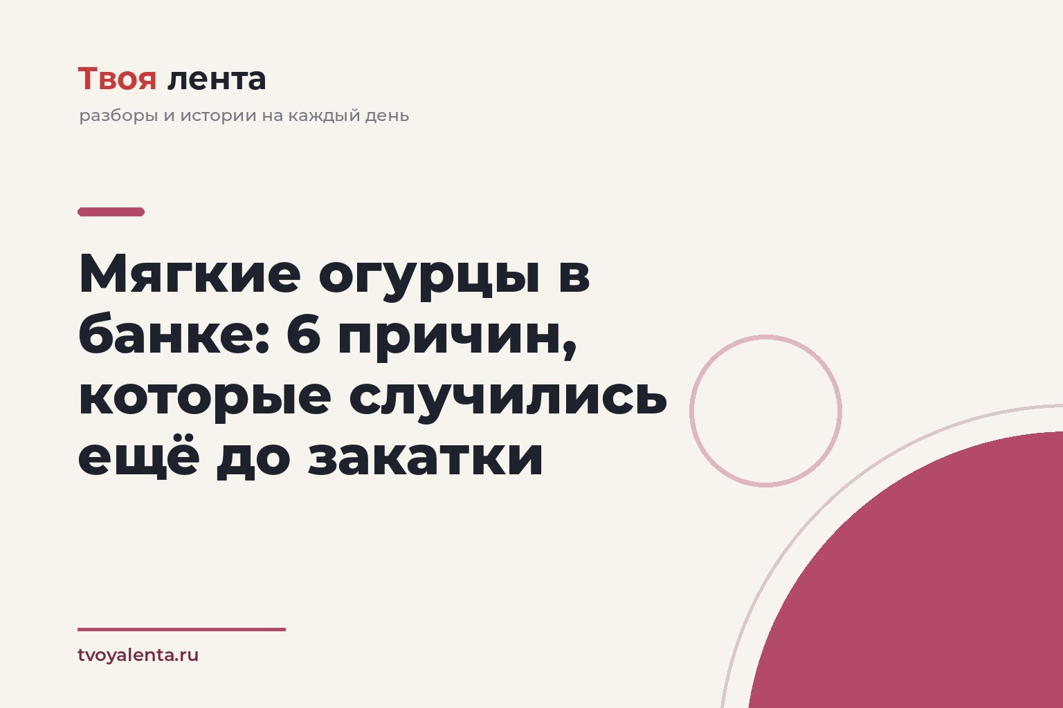 Мягкие огурцы в банке: 6 причин, которые случились ещё до закатки
