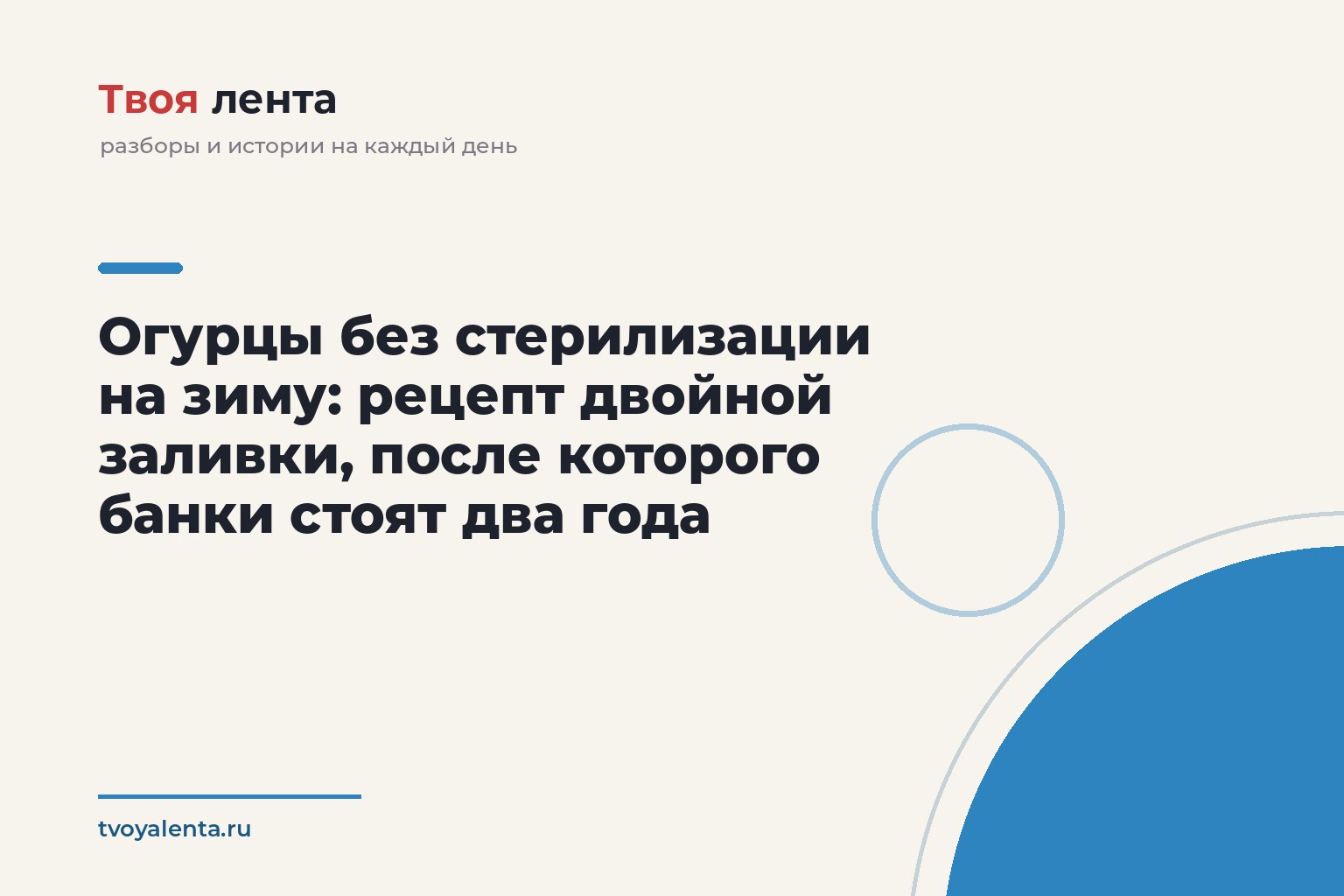 Огурцы без стерилизации на зиму: рецепт двойной заливки, после которого банки стоят два года