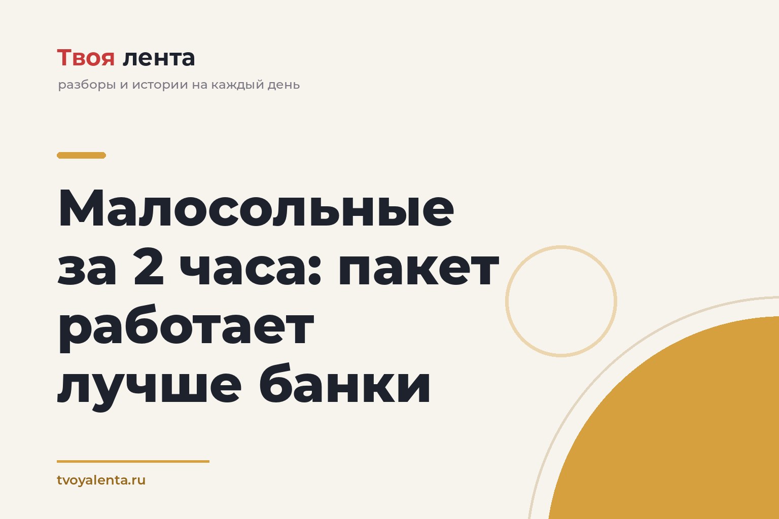 Малосольные за 2 часа: пакет работает лучше банки
