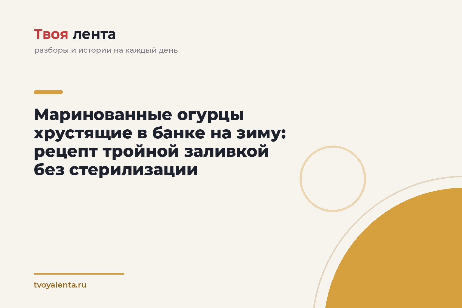 Маринованные огурцы хрустящие в банке на зиму: рецепт тройной заливкой без стерилизации