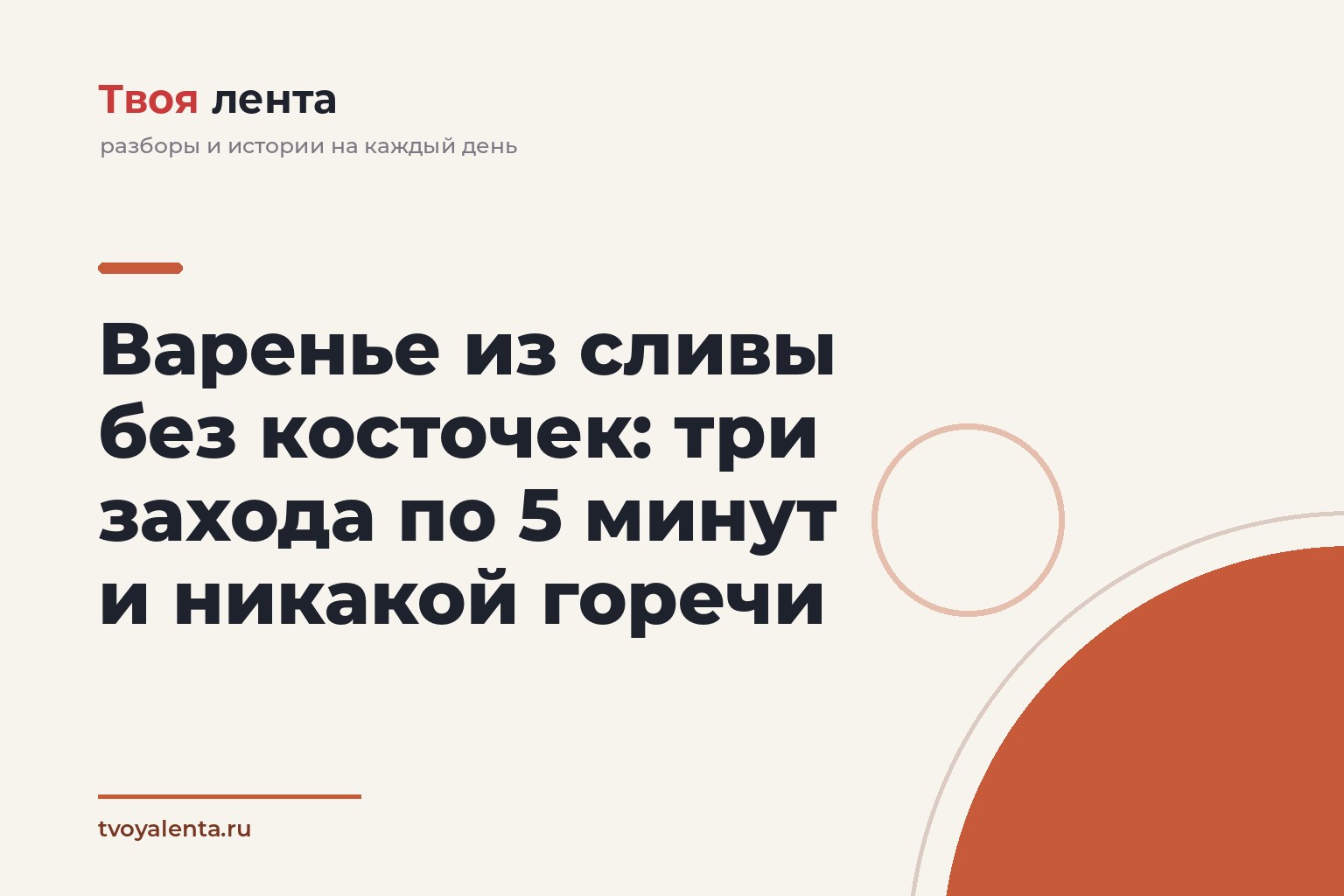 Варенье из сливы без косточек: три захода по 5 минут и никакой горечи